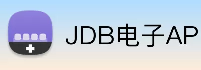 JDB电子APP Logo